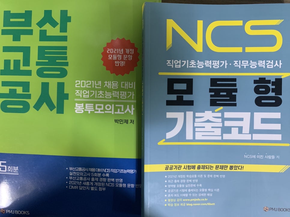 피엠제이 이미지