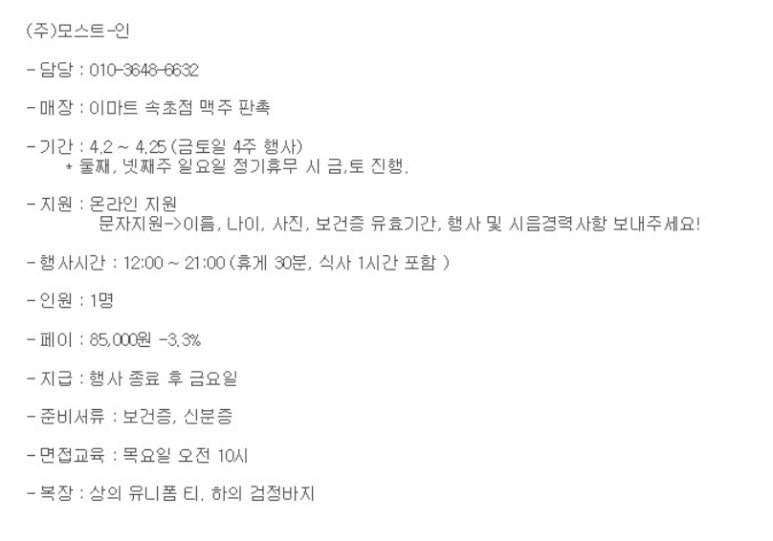 (주)이마트속초점 이미지