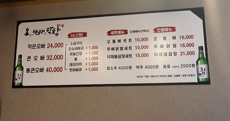 오빠막창영주점 이미지