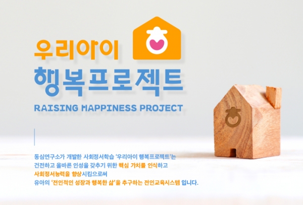 우리아이교육연구소 이미지