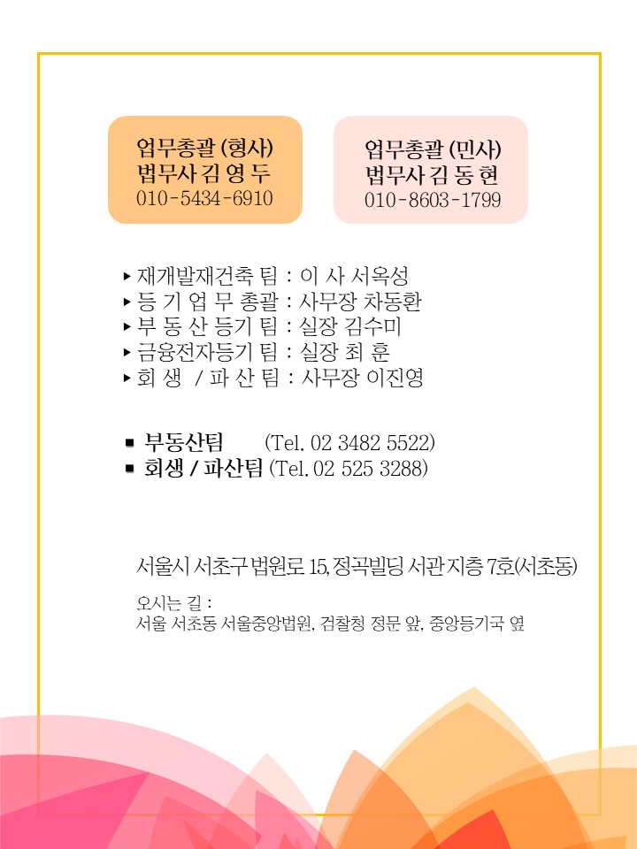 법무사법인유일 이미지