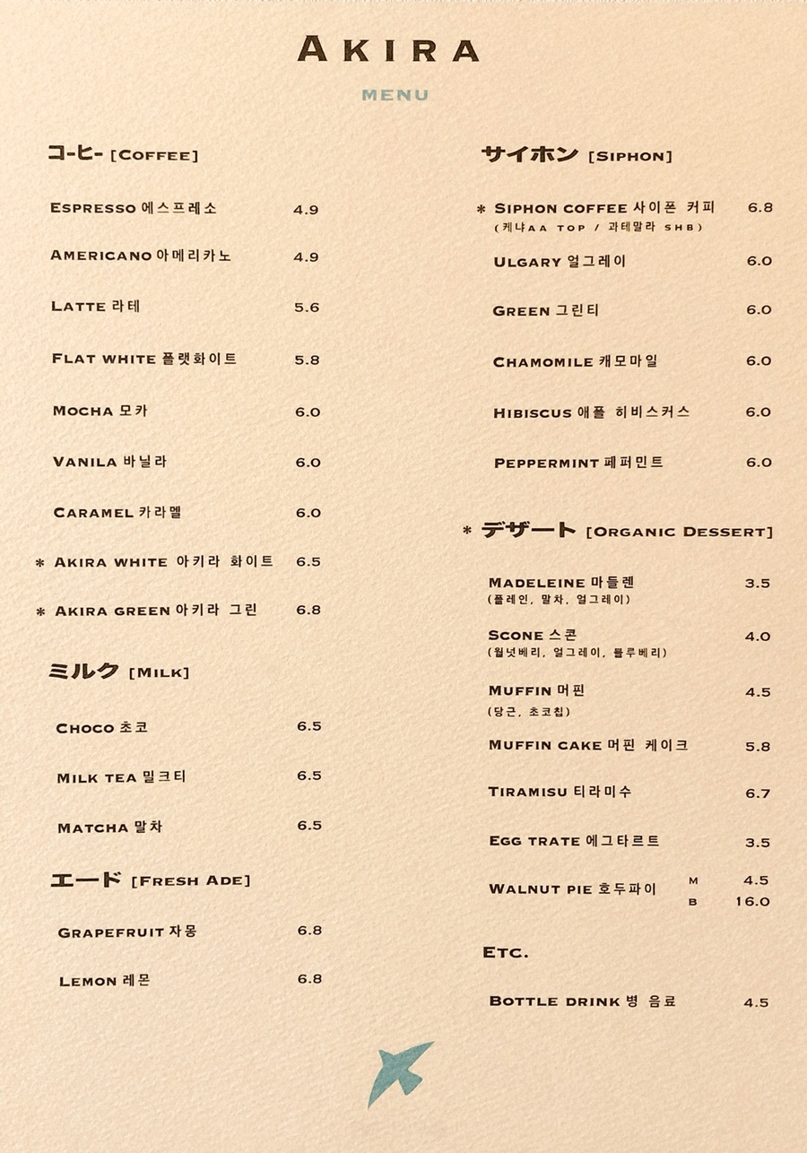 카페아키라 이미지
