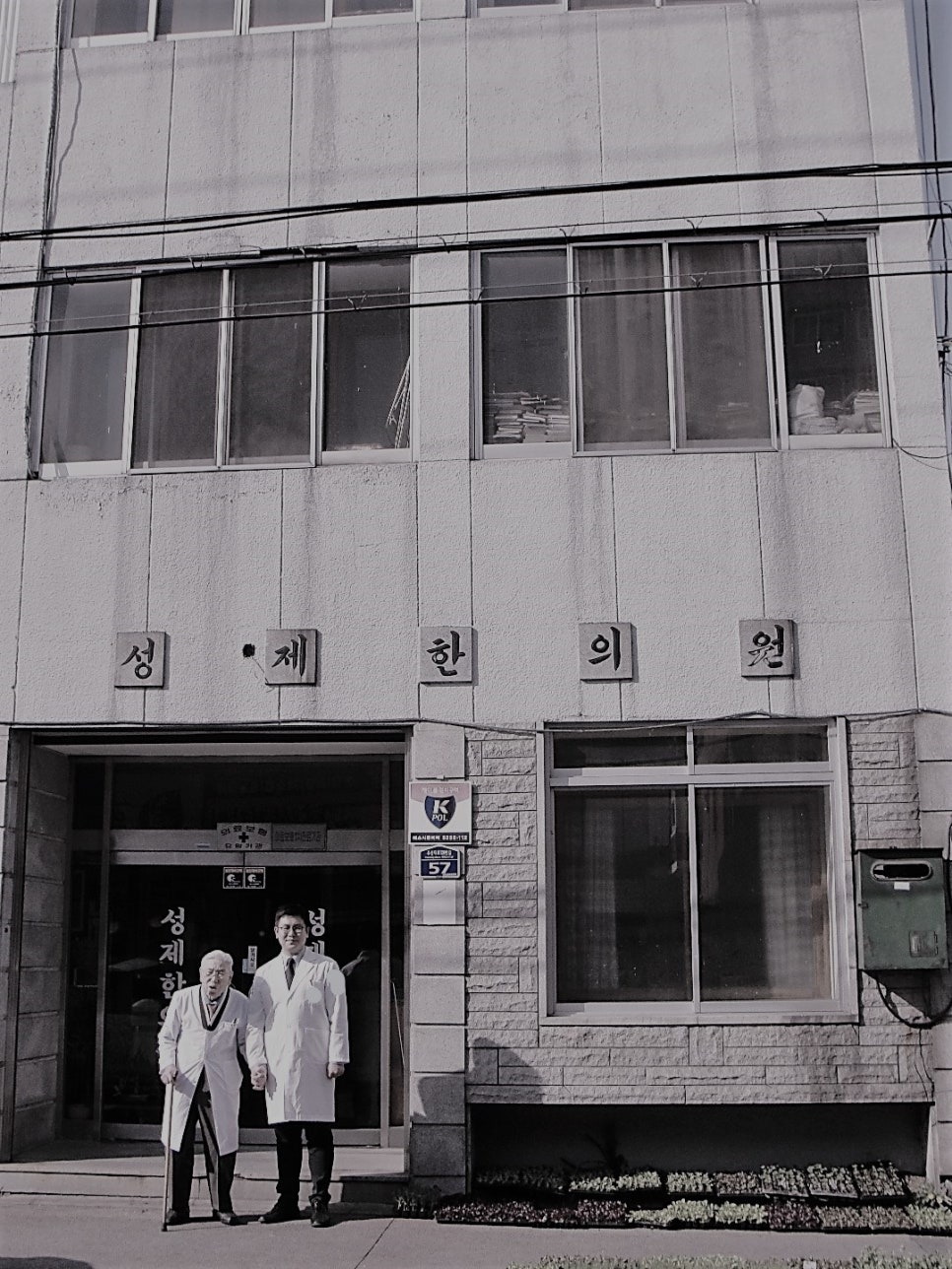 성제한의원 이미지