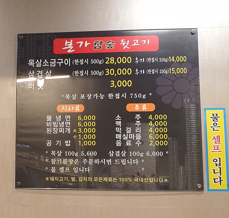 본가참숯뒷고기 이미지