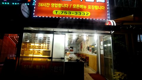 깨돌이김밥 이미지