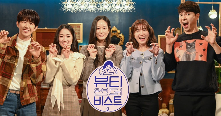 뷰티앤힐링 이미지