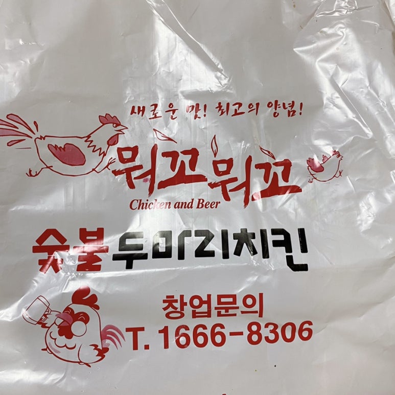 뭐꼬뭐꼬 이미지