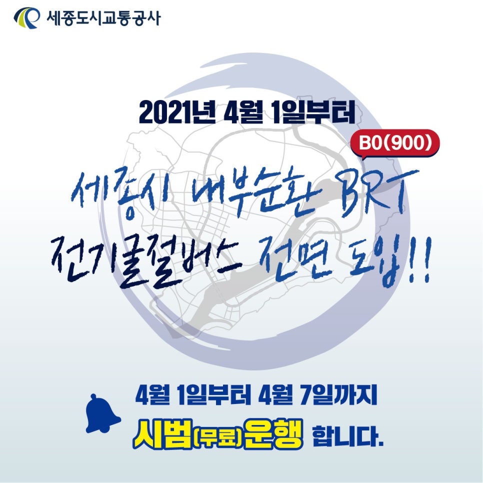수송전기 이미지