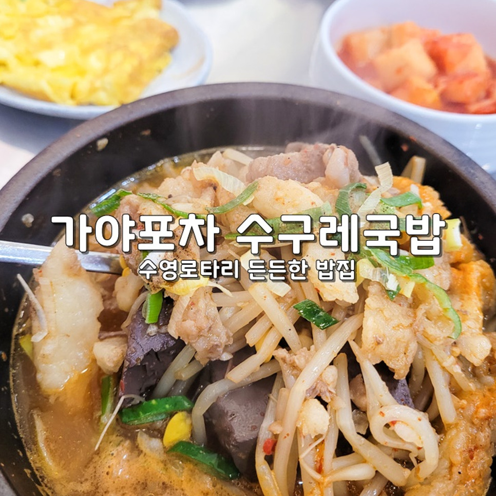 학교앞한끼 이미지