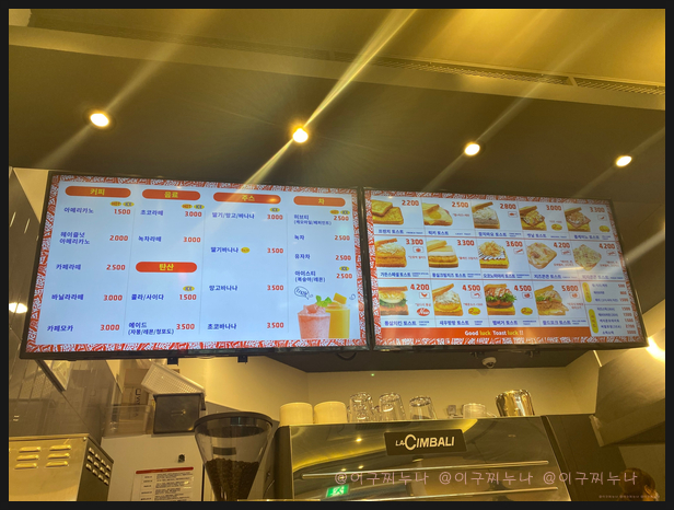 토스트럭광주 이미지