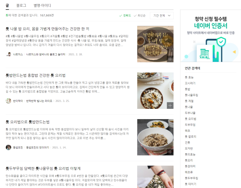 영농조합법인소담 이미지
