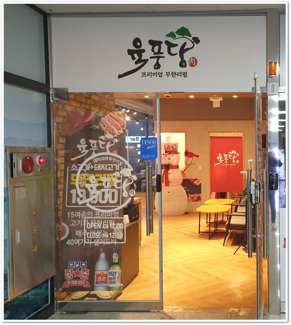 육풍당 이미지