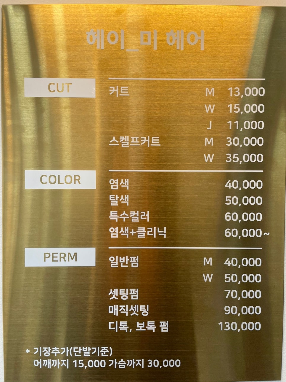 헤이미헤어 이미지