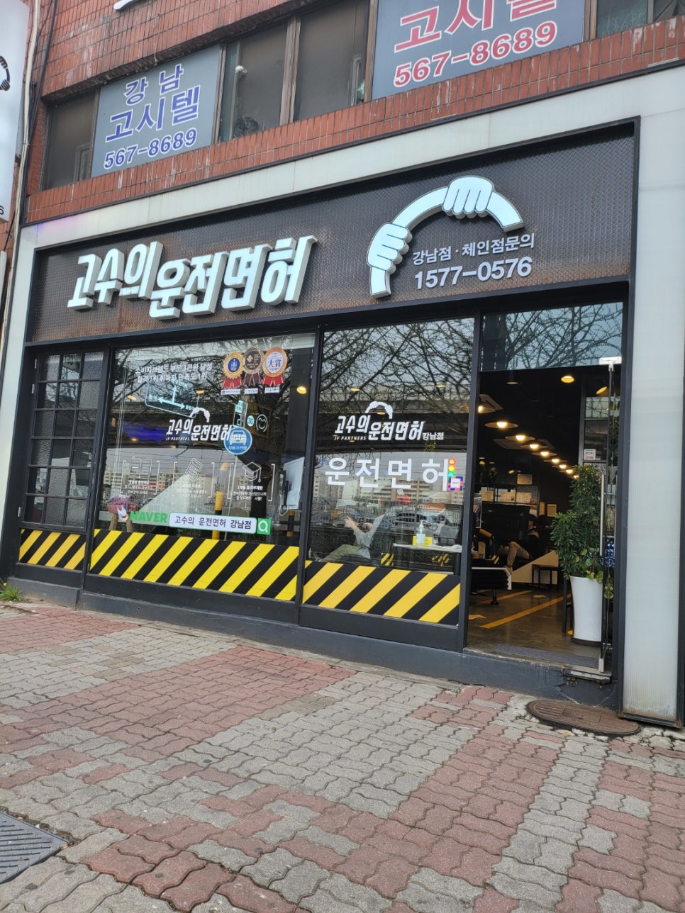 오산실내운전연습장 이미지