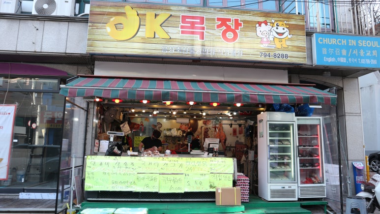오케이정육점 이미지