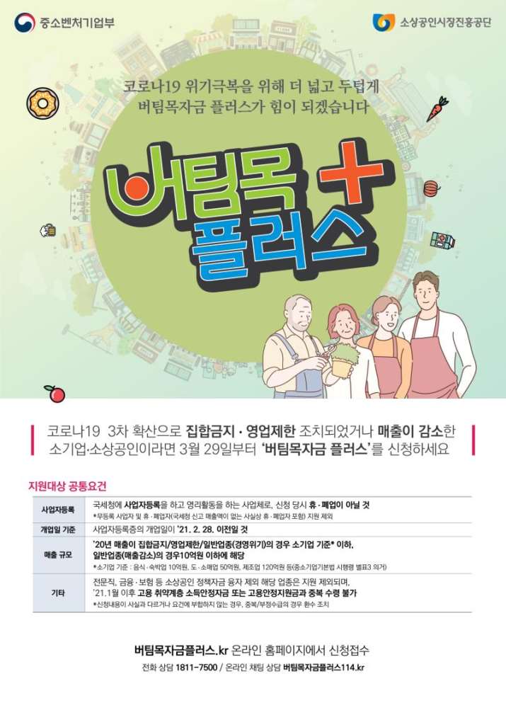 지원플러스 이미지