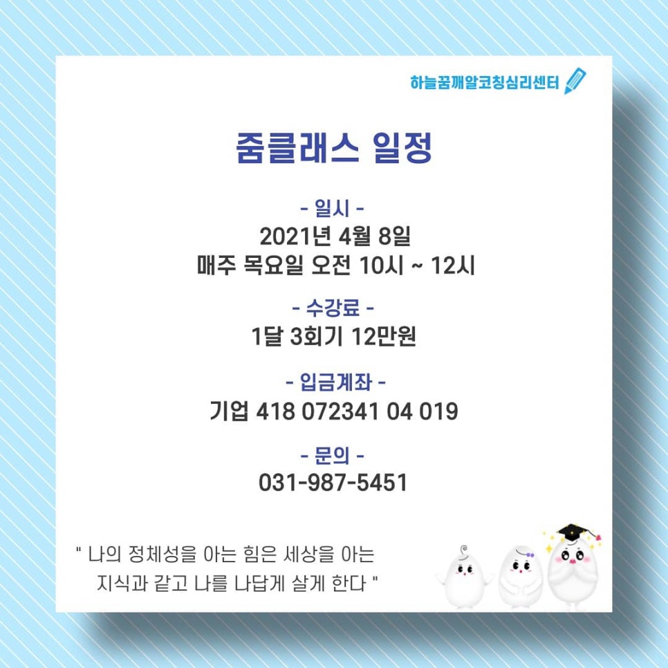 하늘꿈깨알코칭심리센타 이미지
