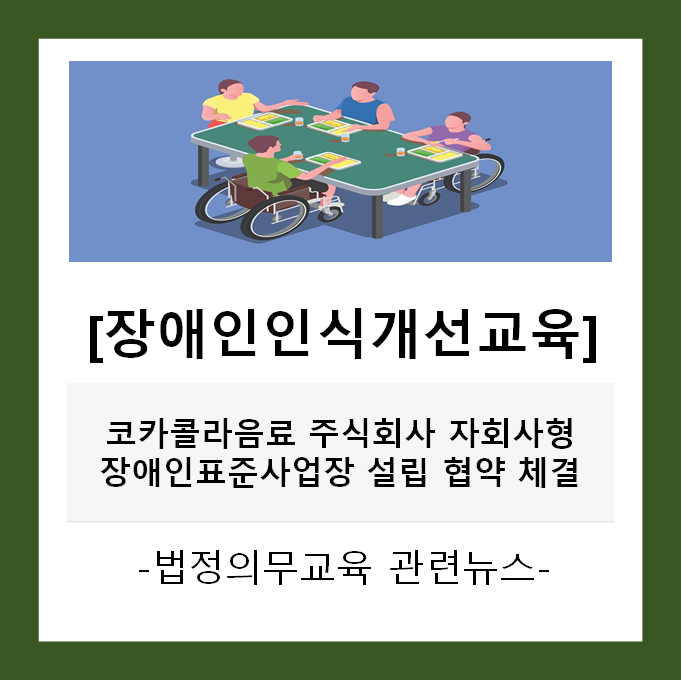 코카콜라음료주식회사 이미지