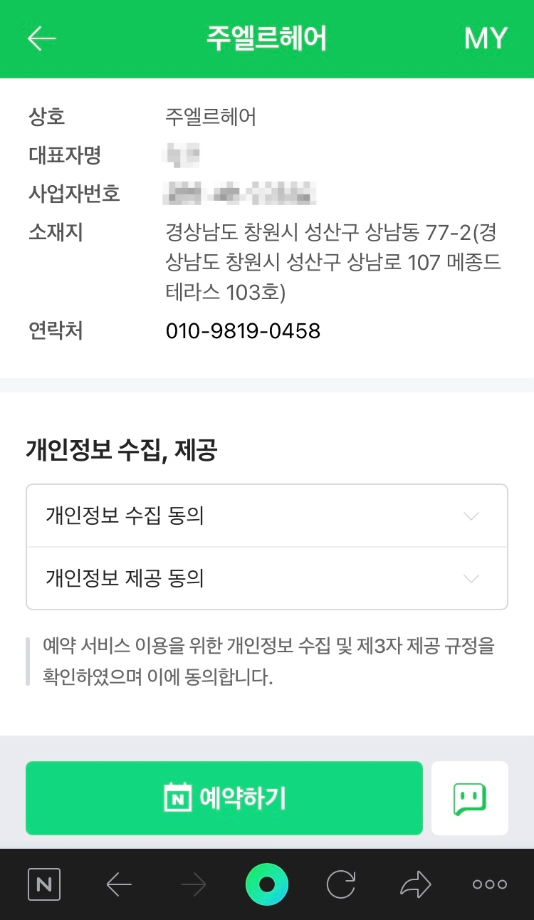엘르미용실 이미지