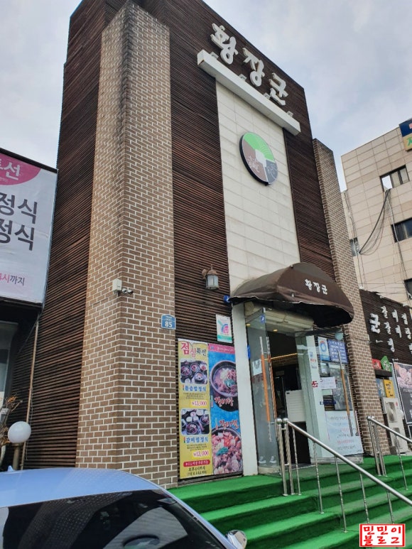 황장군평리점 이미지