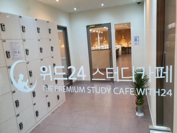 위드스터디카페 이미지