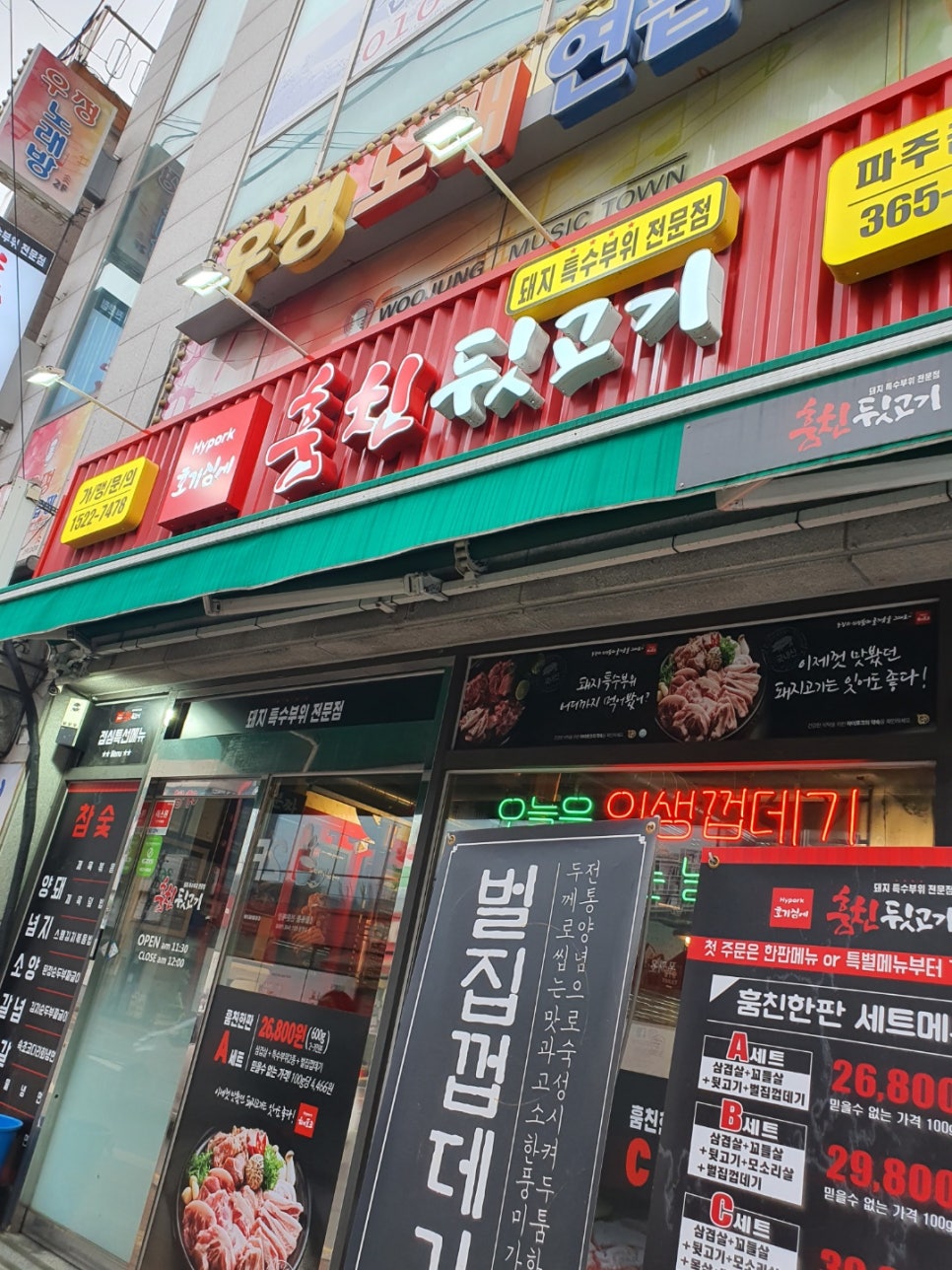 맘마마트 금촌점 이미지