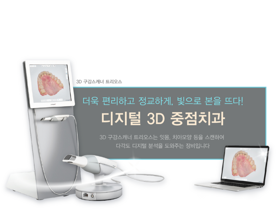 이좋은치과 이미지