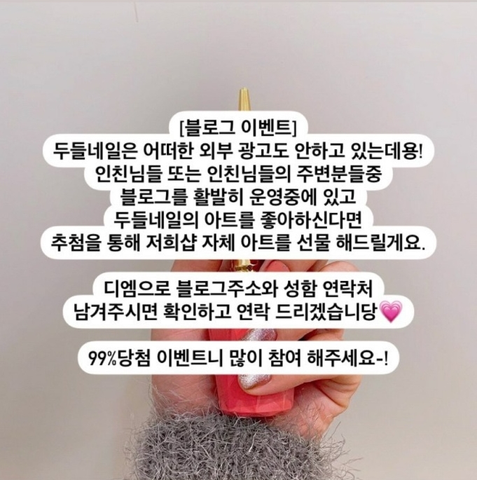 두들네일 이미지