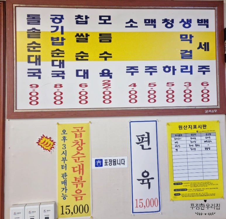 돌솥밥순대국전문점 이미지