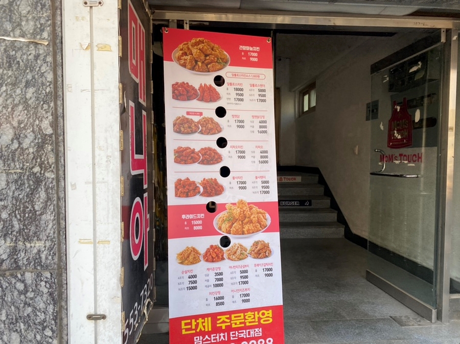 맘스터치천안단국대점 이미지