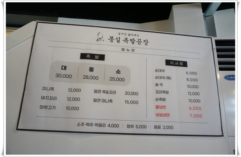 몽실족발공장 이미지