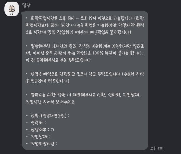 달당 이미지