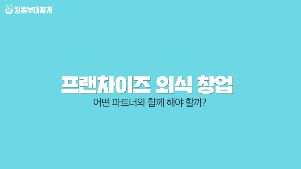 (주)더온에프앤비 이미지
