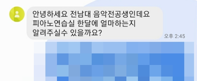 리솔루토음악연습실 이미지