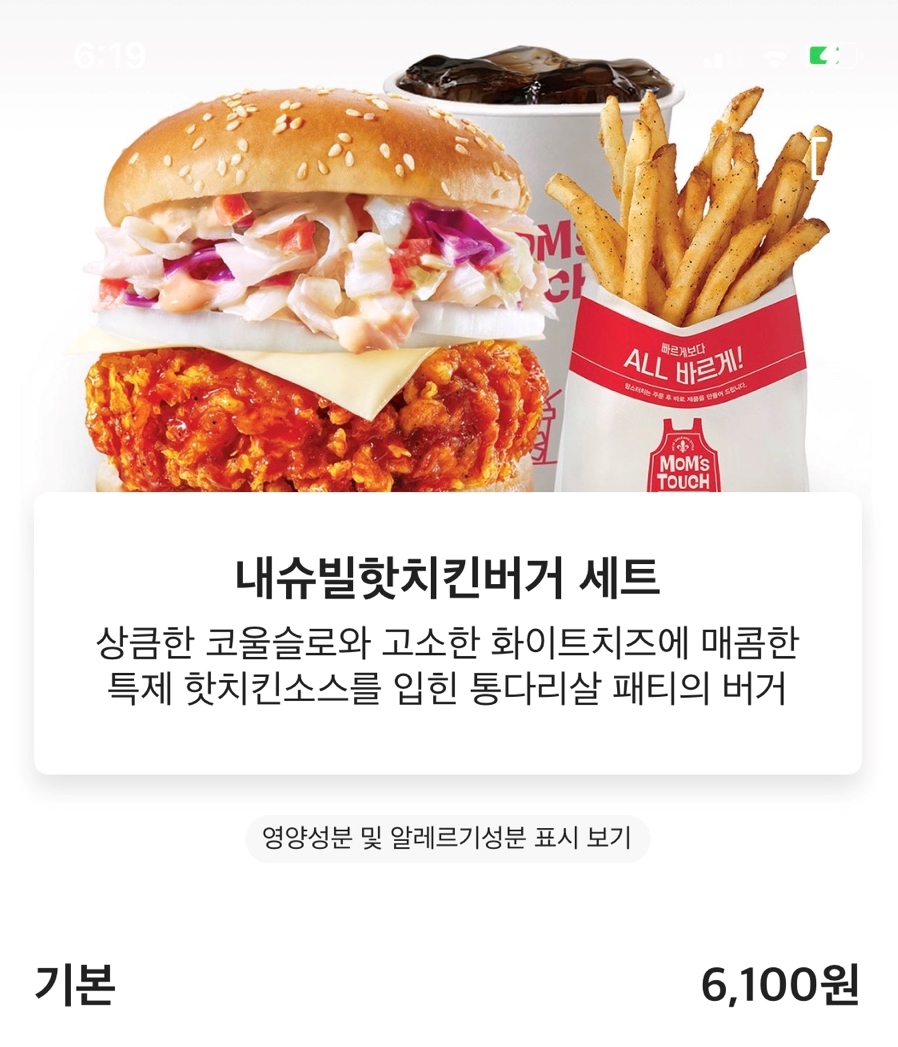 맘스터치천안단국대점 이미지