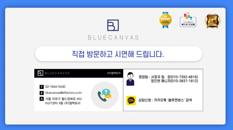 과천청사 청초롬 어린이집 이미지