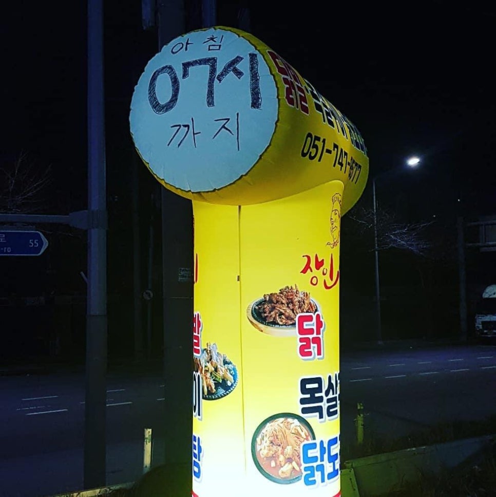 장인닭발 이미지