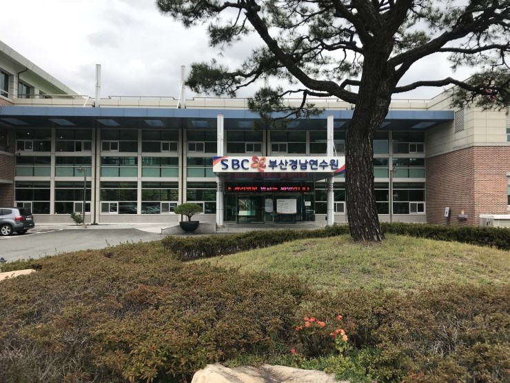 중소기업부산경남연수원 이미지