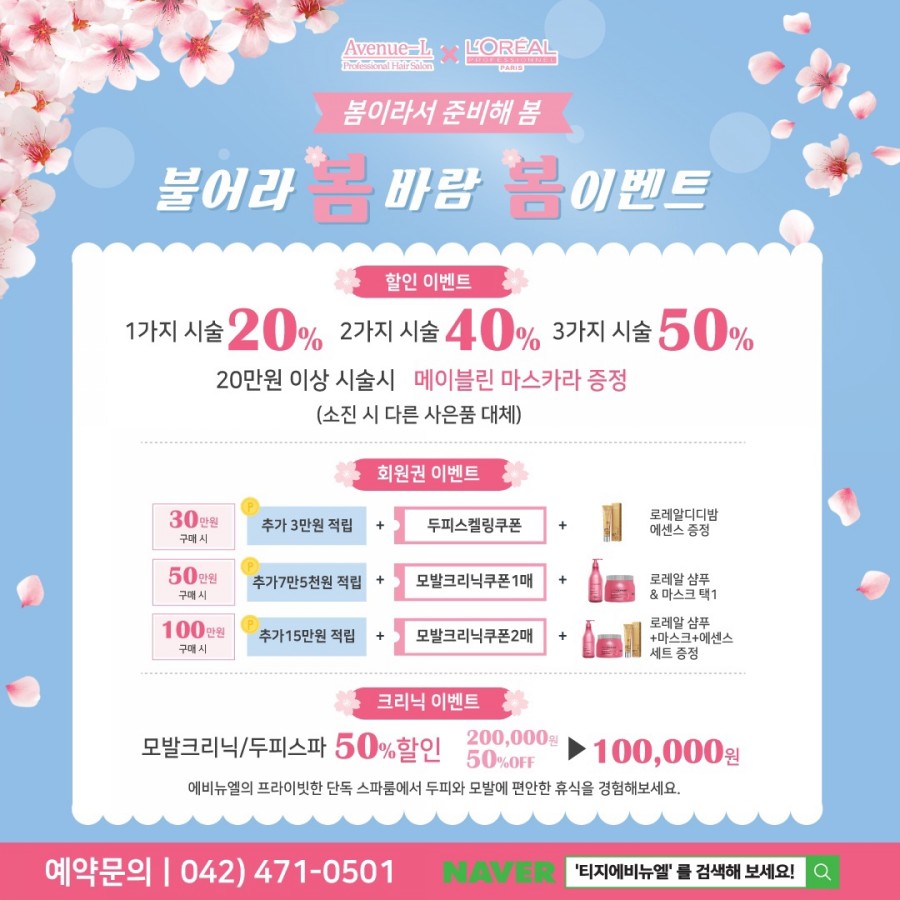 티지헤어샵 이미지