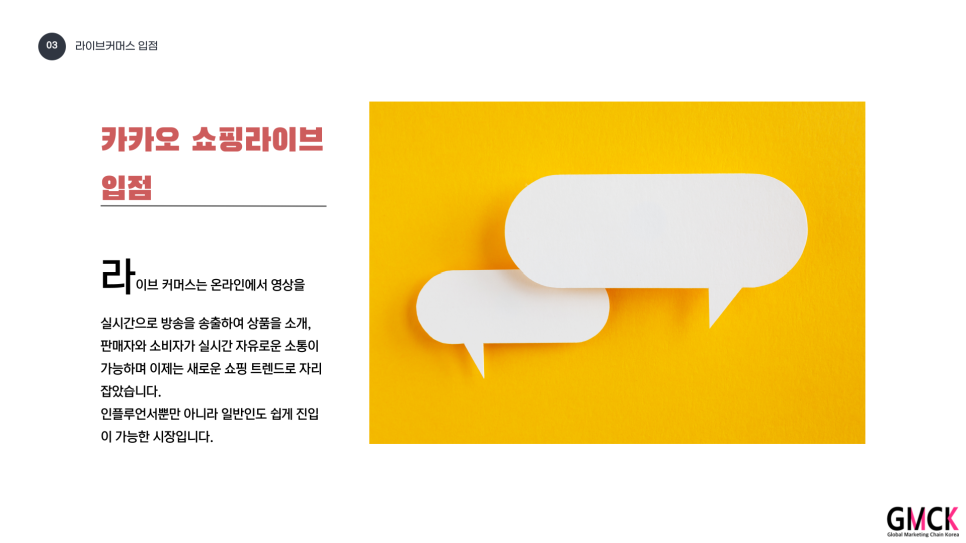씨케이라이브 이미지