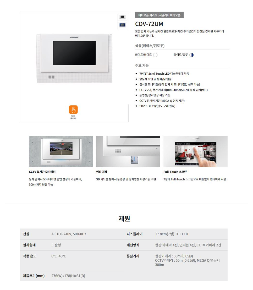 인터폰 이미지