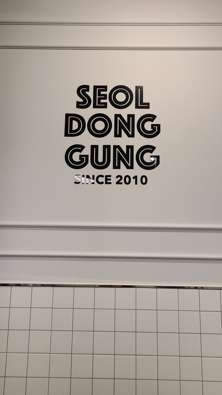 설동궁찜닭 이미지