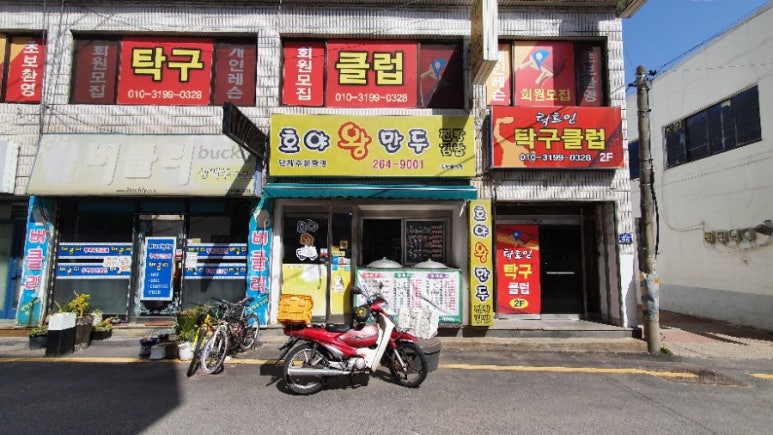 호야왕만두 이미지