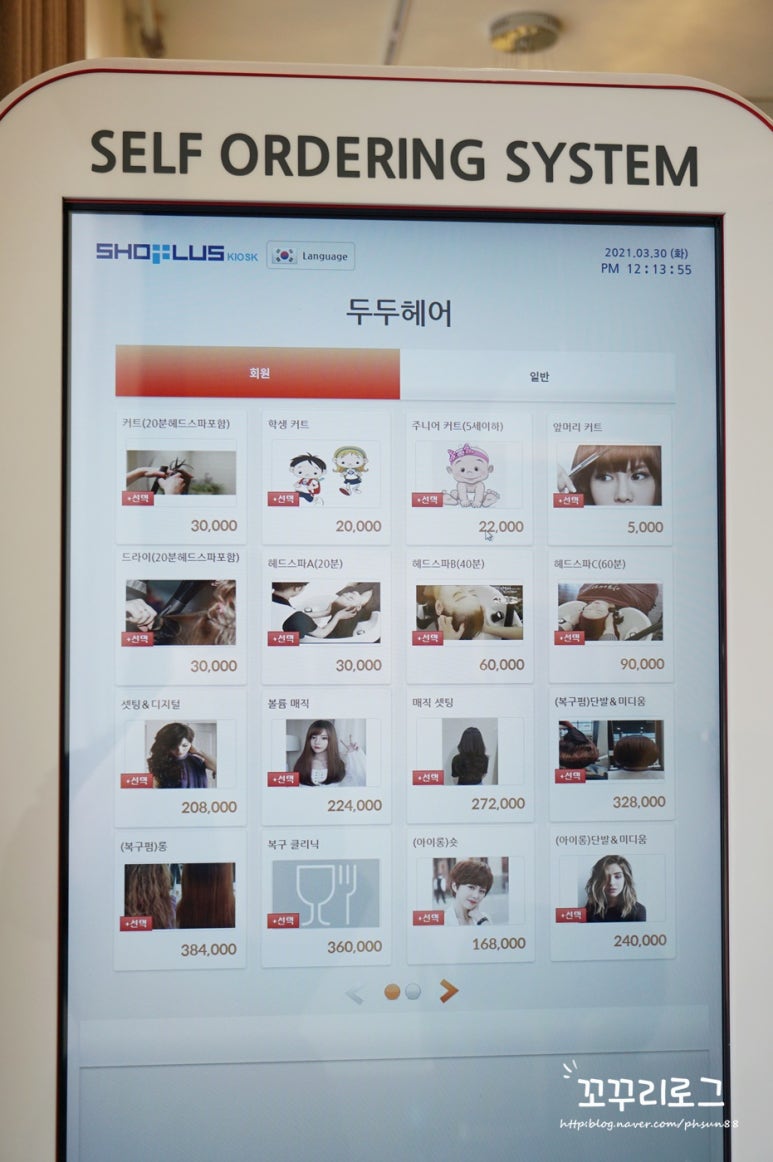 두두헤어샵 이미지