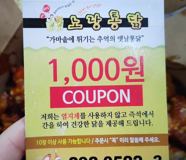 행복통닭 이미지
