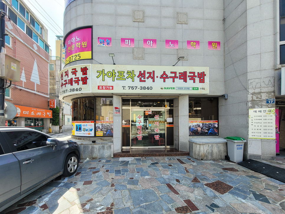 학교앞한끼 이미지
