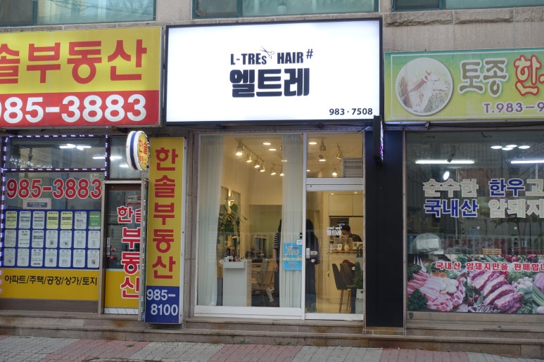 엘트레헤어 이미지
