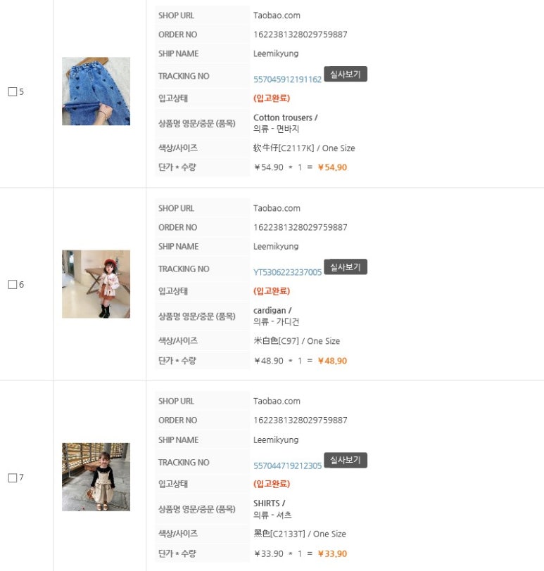 직구사랑 이미지