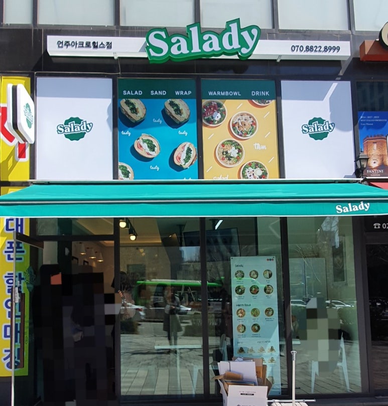 샐러디언주아크로힐스점 이미지