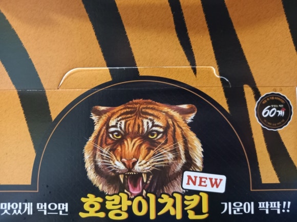 60계충북충주 이미지